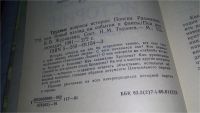 Лот: 10838440. Фото: 3. (3092330)(3092346)Трудные вопросы... Литература, книги