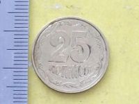 Лот: 9010165. Фото: 5. Монета 25 копеек Украина 1994...