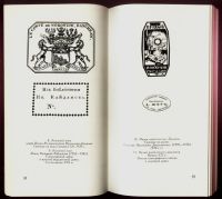 Лот: 16207572. Фото: 6. Ивенский С. Книжный знак: История...