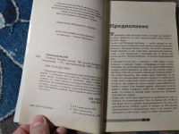 Лот: 25360662. Фото: 3. Валерий Синельников Учебник Хозяина... Литература, книги