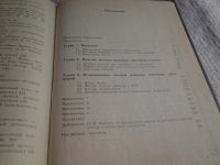 Лот: 5681389. Фото: 3. Введение в параллельные и векторные... Литература, книги
