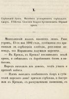 Лот: 24912119. Фото: 20. А. Суворин. Боярин Матвеев (рассказ...
