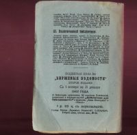Лот: 19949040. Фото: 3. Процесс 1 го марта 1881 года... Коллекционирование, моделизм