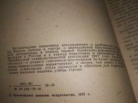 Лот: 8361023. Фото: 9. Oz. вбЮ...(4092312) Историко-революционные...