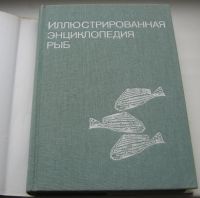 Лот: 18994059. Фото: 3. Франк Станислав. Иллюстрированная... Коллекционирование, моделизм