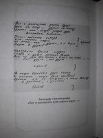 Лот: 9995558. Фото: 3. Владимир Высоцкий. Сборник стихов... Красноярск
