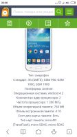 Лот: 15038525. Фото: 5. Samsung galaxy core plus sm-g...