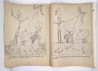 Лот: 25223839. Фото: 9. 📒 Догадайся и ответь. Альбом...