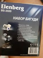 Лот: 14482551. Фото: 3. Бигуди набор Elenberg электробигуди. Красноярск