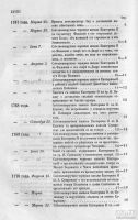 Лот: 8857629. Фото: 5. Сборник императорского русского...