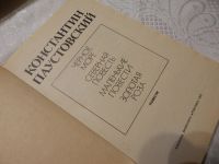 Лот: 7790860. Фото: 2. ВСе книги с рубля! Константин... Литература, книги