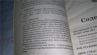 Лот: 7830867. Фото: 3. Эта книга принесет вам деньги... Красноярск