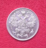 Лот: 7059827. Фото: 2. 15 копеек 1916 года (ВС) Российская... Монеты
