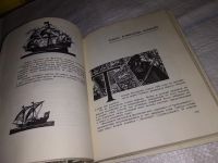 Лот: 16797851. Фото: 6. Внуков Н. Паруса над волнами...