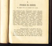 Лот: 17986214. Фото: 18. И.А. Гончаров. Тома 1-2, 5, 6-7...