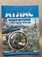 Лот: 24424064. Фото: 2. Атласы по истории. Общественные и гуманитарные науки