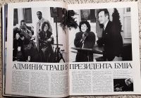 Лот: 17781720. Фото: 3. журнал "Америка". июнь 1989... Литература, книги