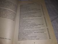 Лот: 20862682. Фото: 3. (21023) Лекрон, Лесли Добрая сила... Литература, книги