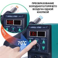 Лот: 20043470. Фото: 3. Паяльная станция Yihua 8786D. Красноярск