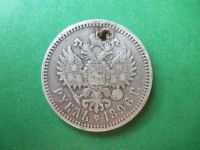 Лот: 19301867. Фото: 6. 1 рубль 1896 г. серебро с монисто...