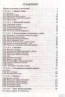 Лот: 13790378. Фото: 2. Гузей Леонид, Сорокин Владимир... Учебники и методическая литература