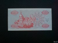 Лот: 8018293. Фото: 2. 5000 купонов 1995 г. Украина UNC. Банкноты