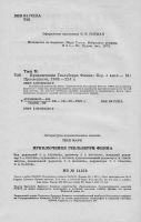 Лот: 21141801. Фото: 3. Марк Твен - Приключения Гекльберри... Литература, книги