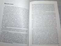 Лот: 24955070. Фото: 7. Oz. (4092313) Диагностика эмоциональных...