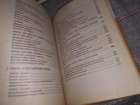 Лот: 15101555. Фото: 8. Моргунов В., Мебель для дома своими...