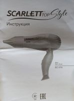 Лот: 25438408. Фото: 3. Фен новый Scarlett SC-076. Бытовая техника