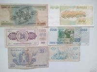 Лот: 9579847. Фото: 2. Банкноты - 2. Банкноты
