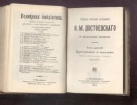 Лот: 21070395. Фото: 21. Достоевский Ф.М. Полное собрание...