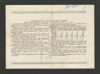 Лот: 15607778. Фото: 2. 50 рублей 1950 года. Пятый Государственный... Банкноты
