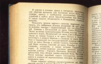 Лот: 18032226. Фото: 15. Средиземное море. Справочник для...
