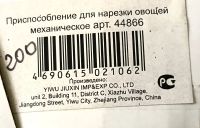 Лот: 12828333. Фото: 6. 🥒 Приспособление для нарезки...