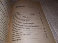 Лот: 15085805. Фото: 3. Дубровская С.В., Восстановление... Литература, книги