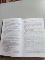 Лот: 16062733. Фото: 3. Гринвуд Утраченный трон. Красноярск