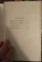 Лот: 21009774. Фото: 2. Книга "Месторождение времени... Литература, книги