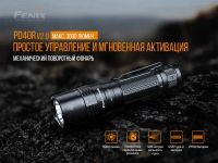 Лот: 21578928. Фото: 14. Фонарь Fenix PD40RV2.0 тактический
