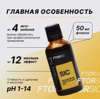 Лот: 20573818. Фото: 2. Набор все включено "FTORSiC". Автохимия, масла, тюнинг