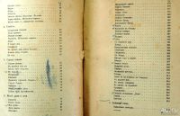 Лот: 18484505. Фото: 9. К.Д. Бальмонт. Том 2. Горящие...