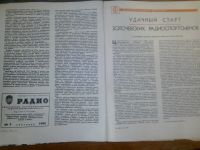 Лот: 12443513. Фото: 3. Журнал Радио №9 1980 СССР. Литература, книги
