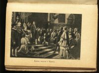 Лот: 15927377. Фото: 6. Перес Гальдос * Кадикс.( роман...