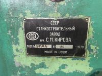 Лот: 24875709. Фото: 6. Станок строгальный 7310Д