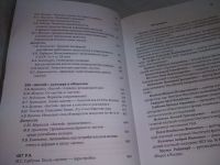 Лот: 20661873. Фото: 4. (040823) СССР. "Застой" | Булавка... Красноярск