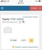 Лот: 16149604. Фото: 3. Фильтр воздушный Toyota 17801-68020. Авто, мото, водный транспорт