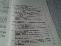 Лот: 6151595. Фото: 2. Развитие представлений о гармонии... Общественные и гуманитарные науки