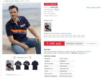 Лот: 19865998. Фото: 4. Рубашки поло от Babista из 100... Красноярск