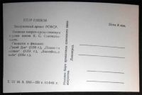 Лот: 6698360. Фото: 2. Открытка артисты кино Петр Глебов... Открытки, билеты и др.
