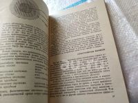 Лот: 11017345. Фото: 17. Звук и смысл, А. Журавлев, Книга...